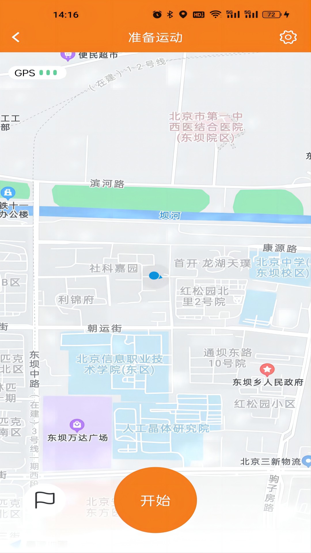 星跑截图3