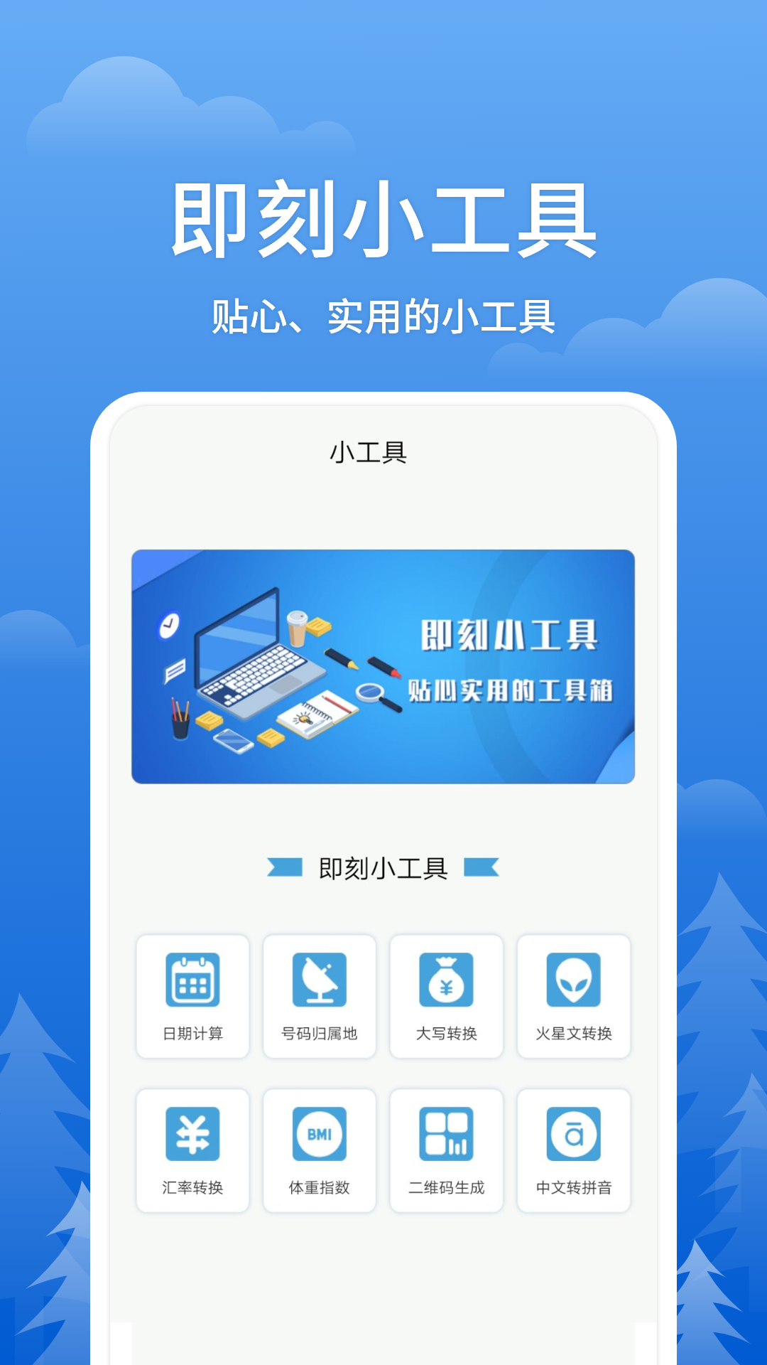 即刻天气王截图4