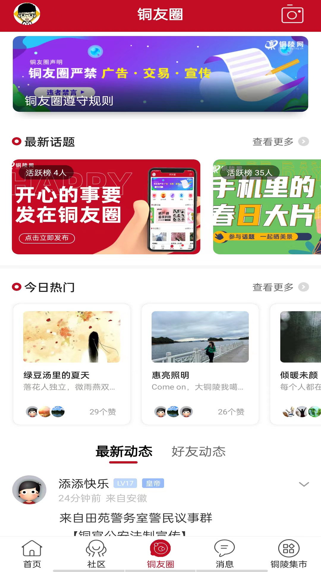 铜陵网2