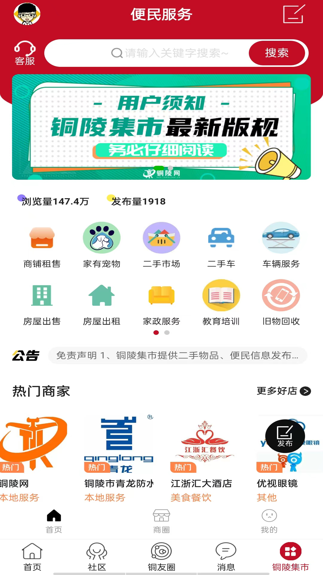 铜陵网4