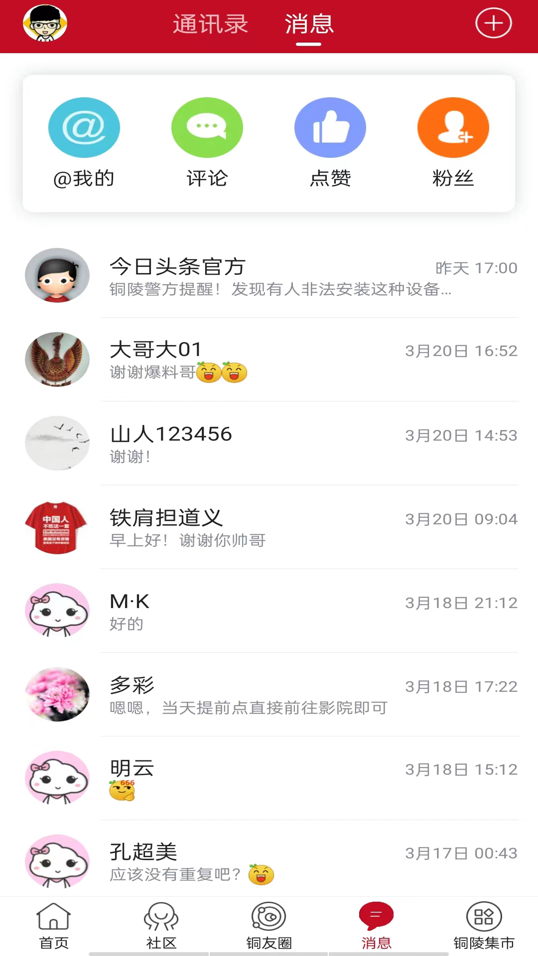 铜陵网5