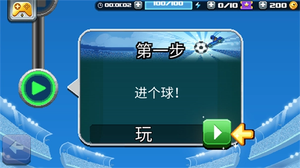 撞头赛车2足球截图5