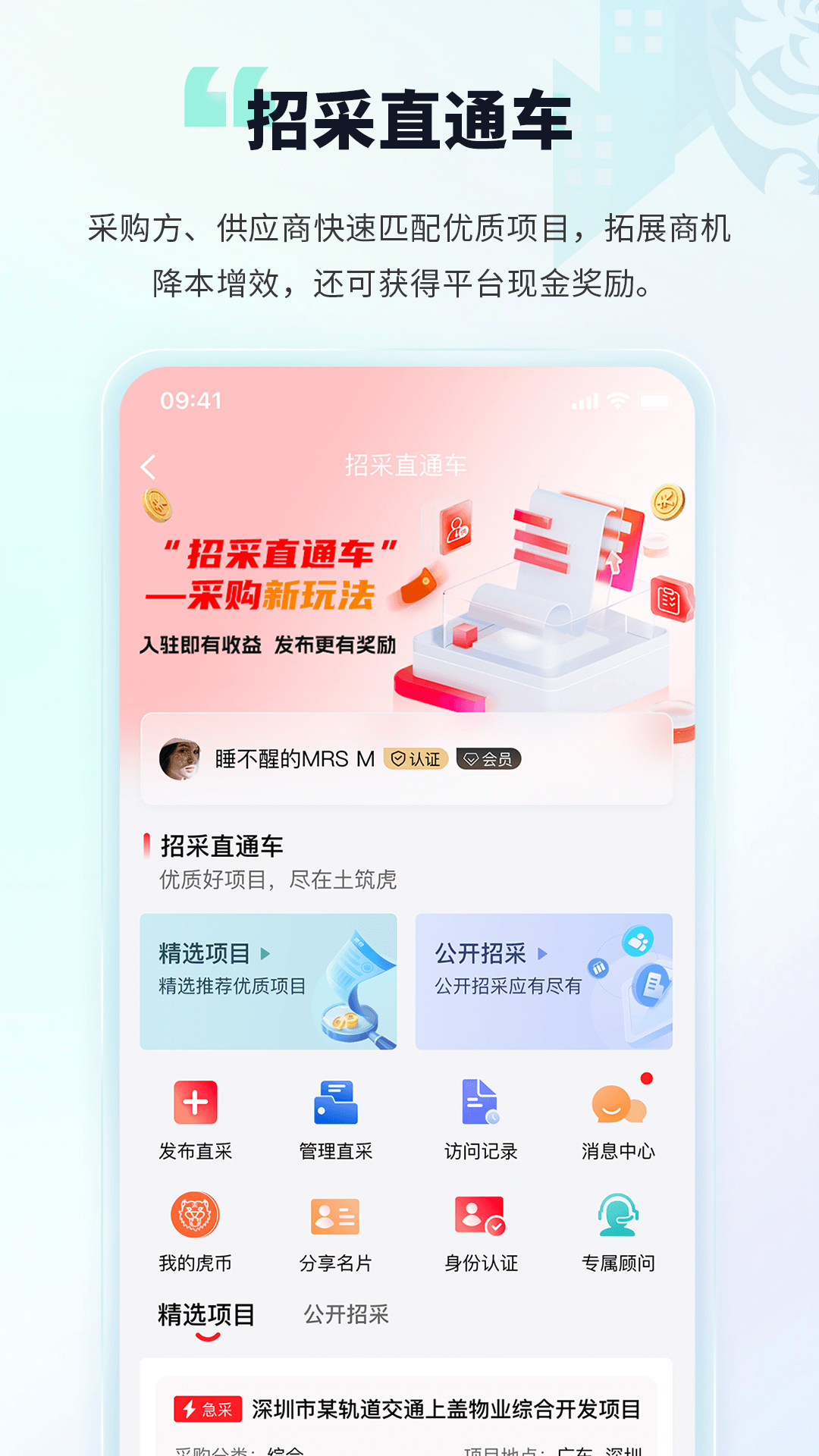 土筑虎2