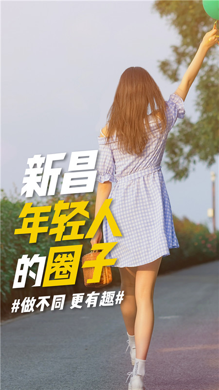 新昌信息港截图0