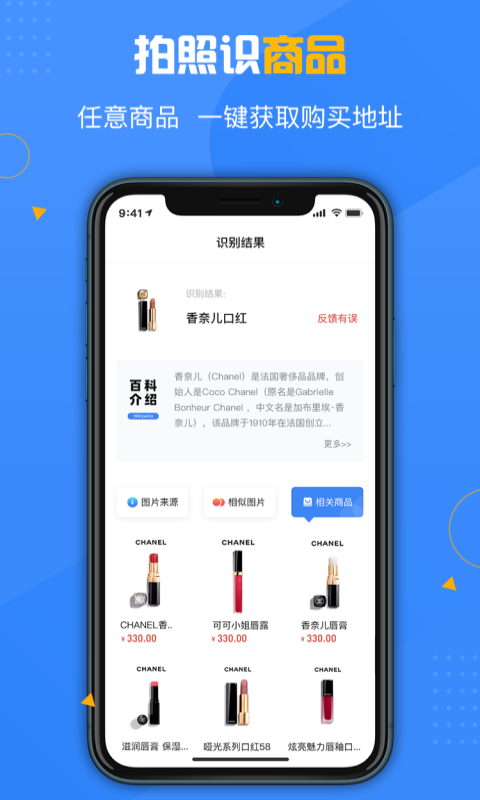 百科扫描王5
