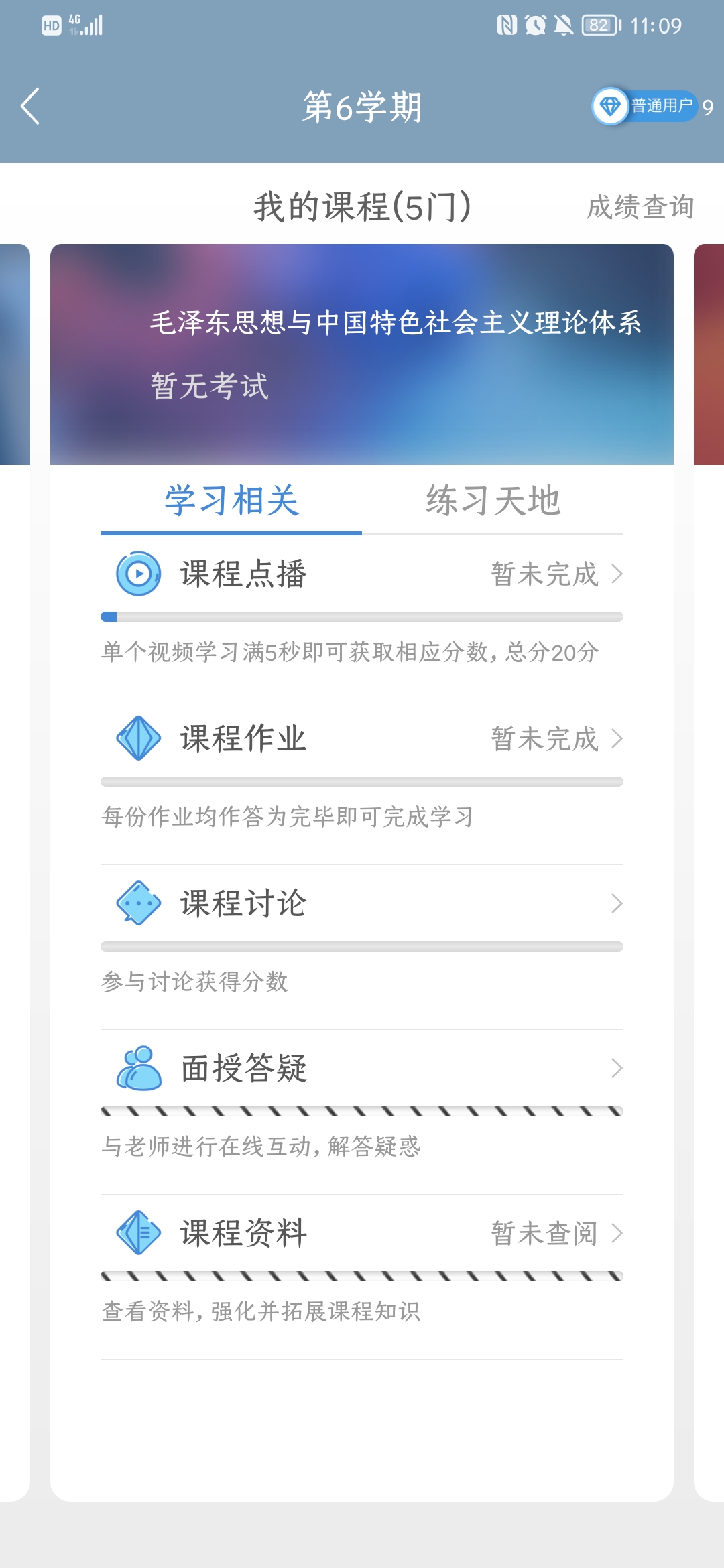 文才学堂截图