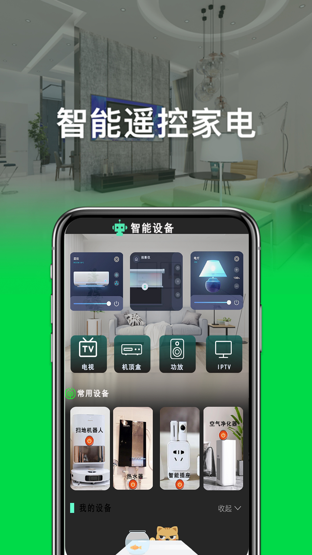 多屏互动截图0