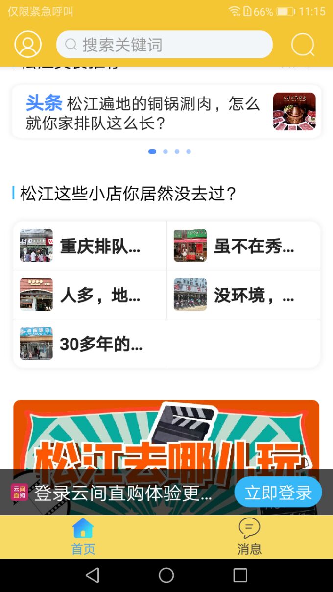 云间乐淘最新版截图3