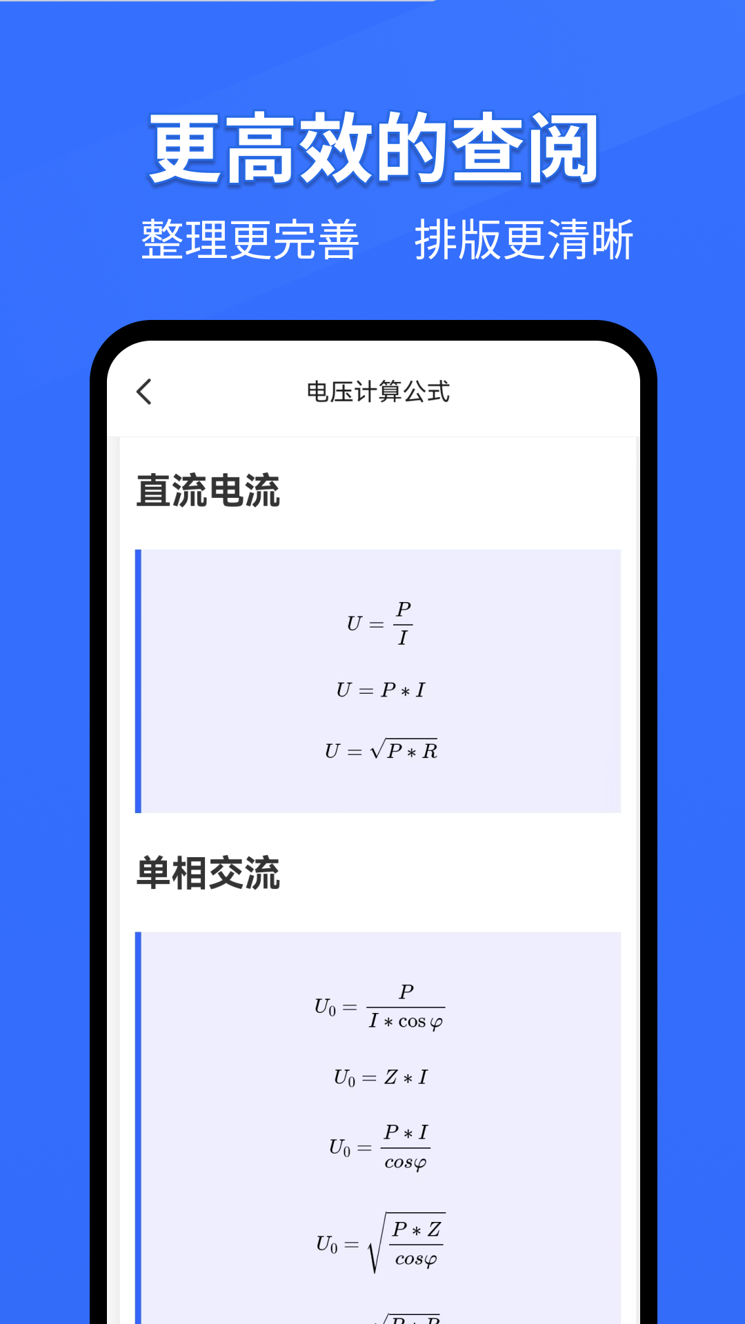 电工专家截图4