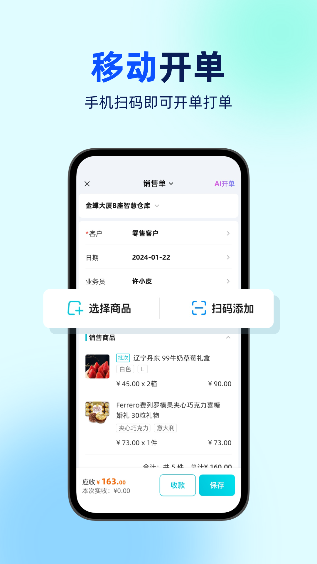 智慧记星火截图2