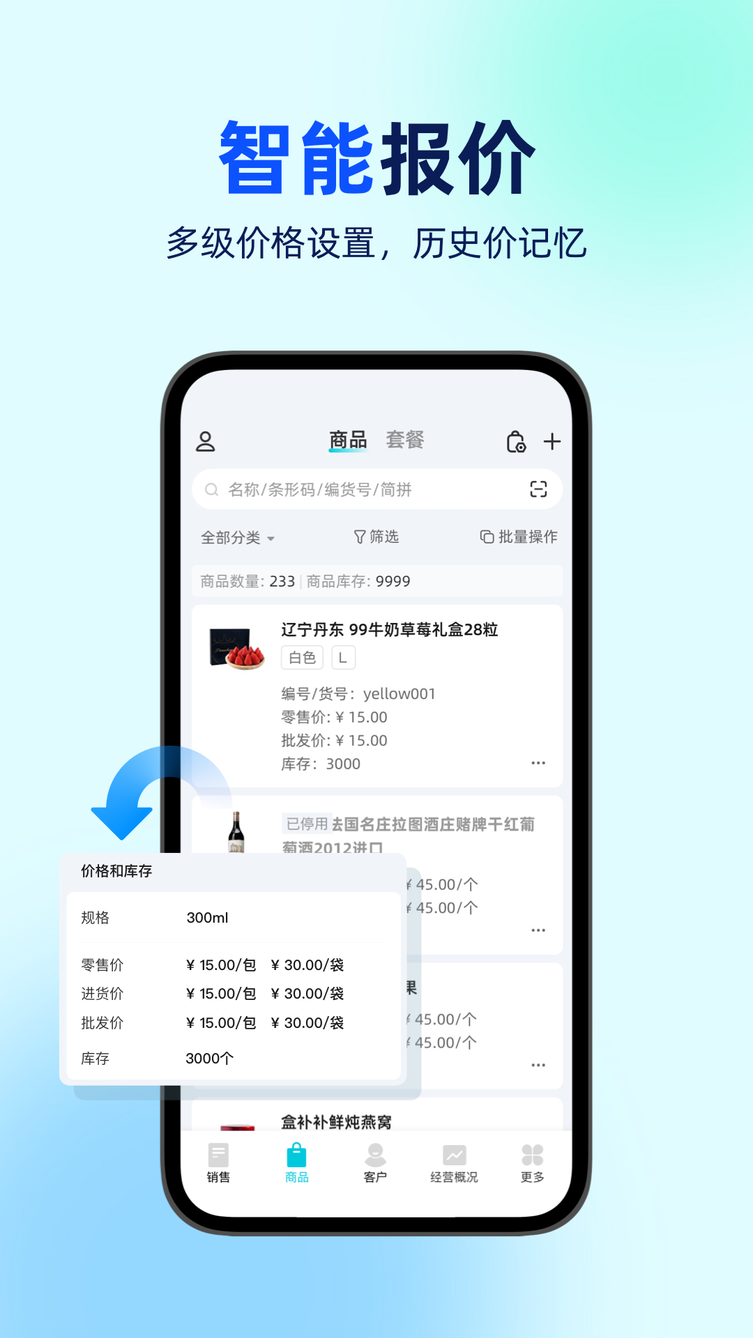智慧记星火截图3