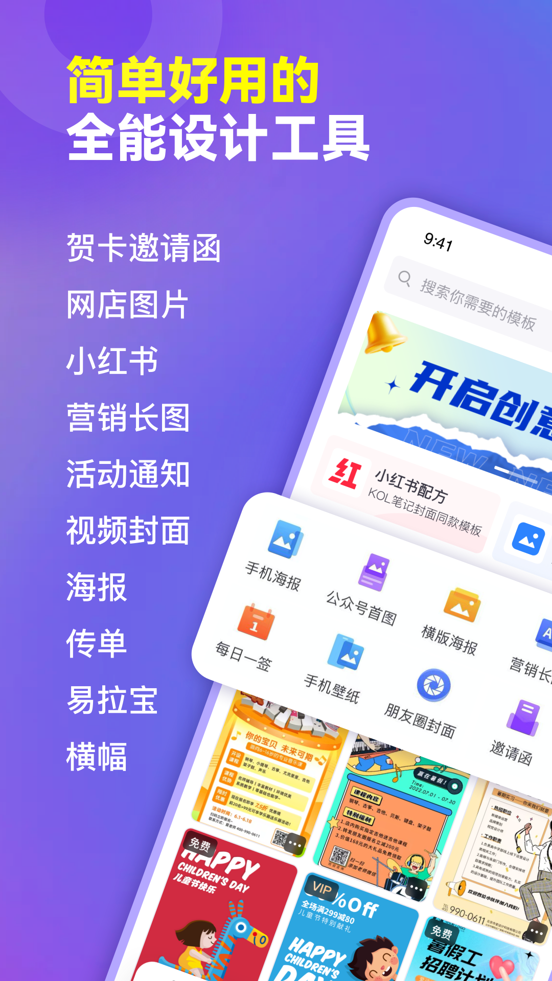 爱设计截图0