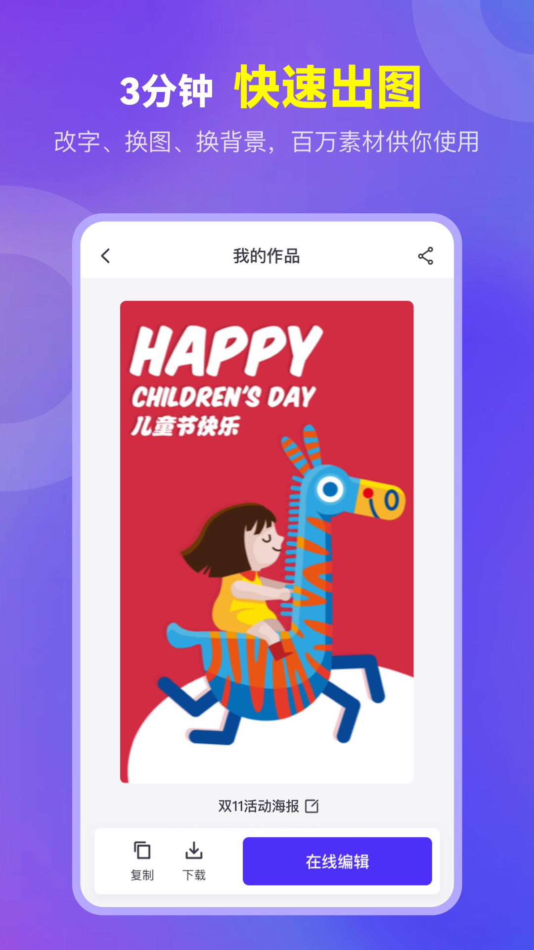 爱设计截图2