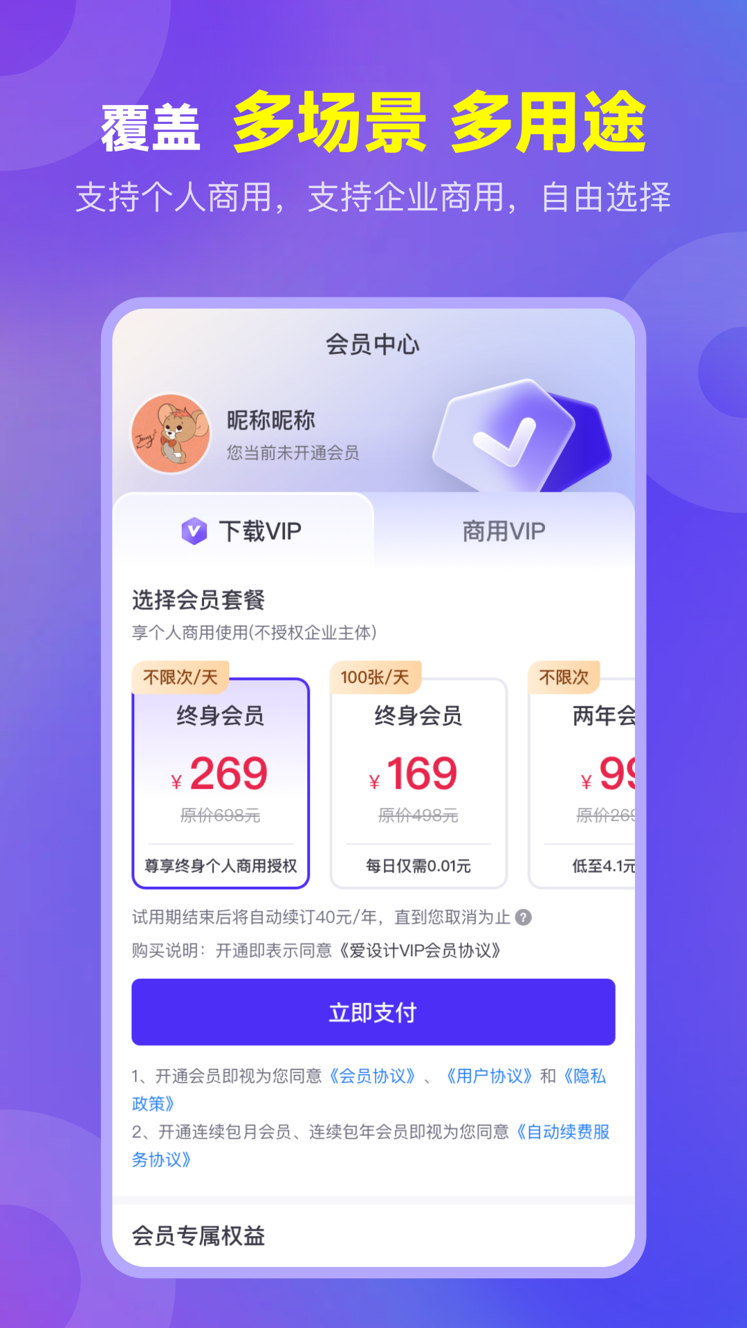 爱设计截图3