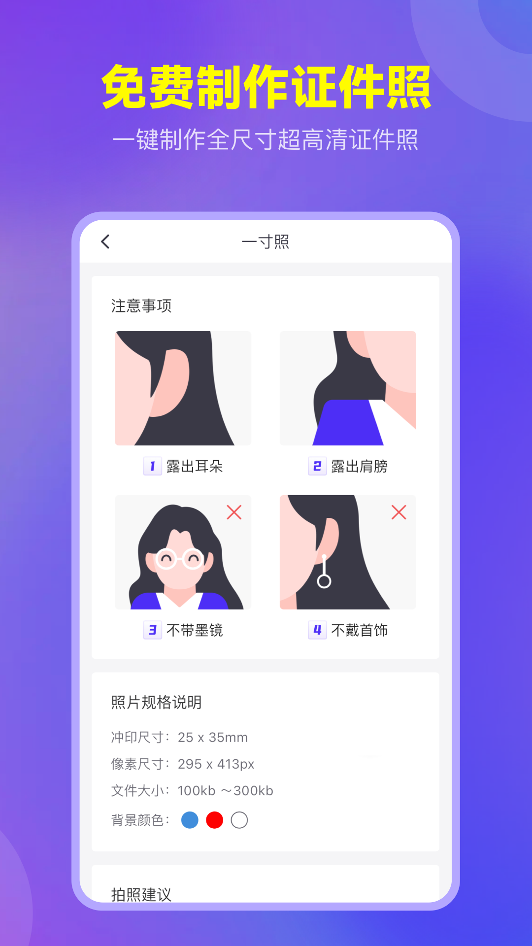 爱设计截图4