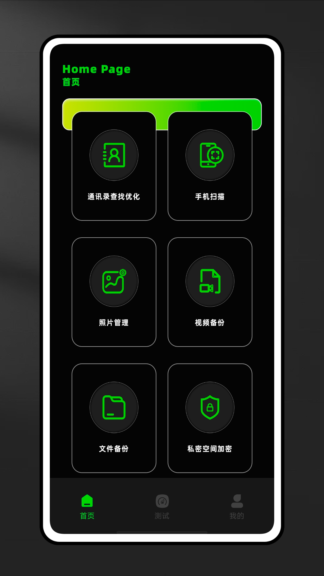 趣上网截图0