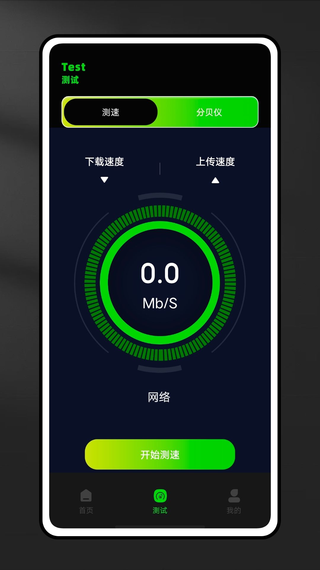 趣上网截图1