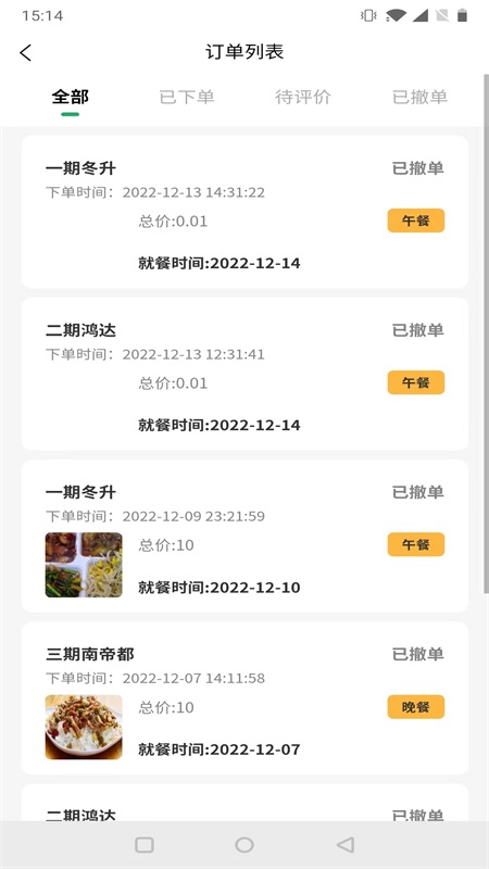 智恒云餐5