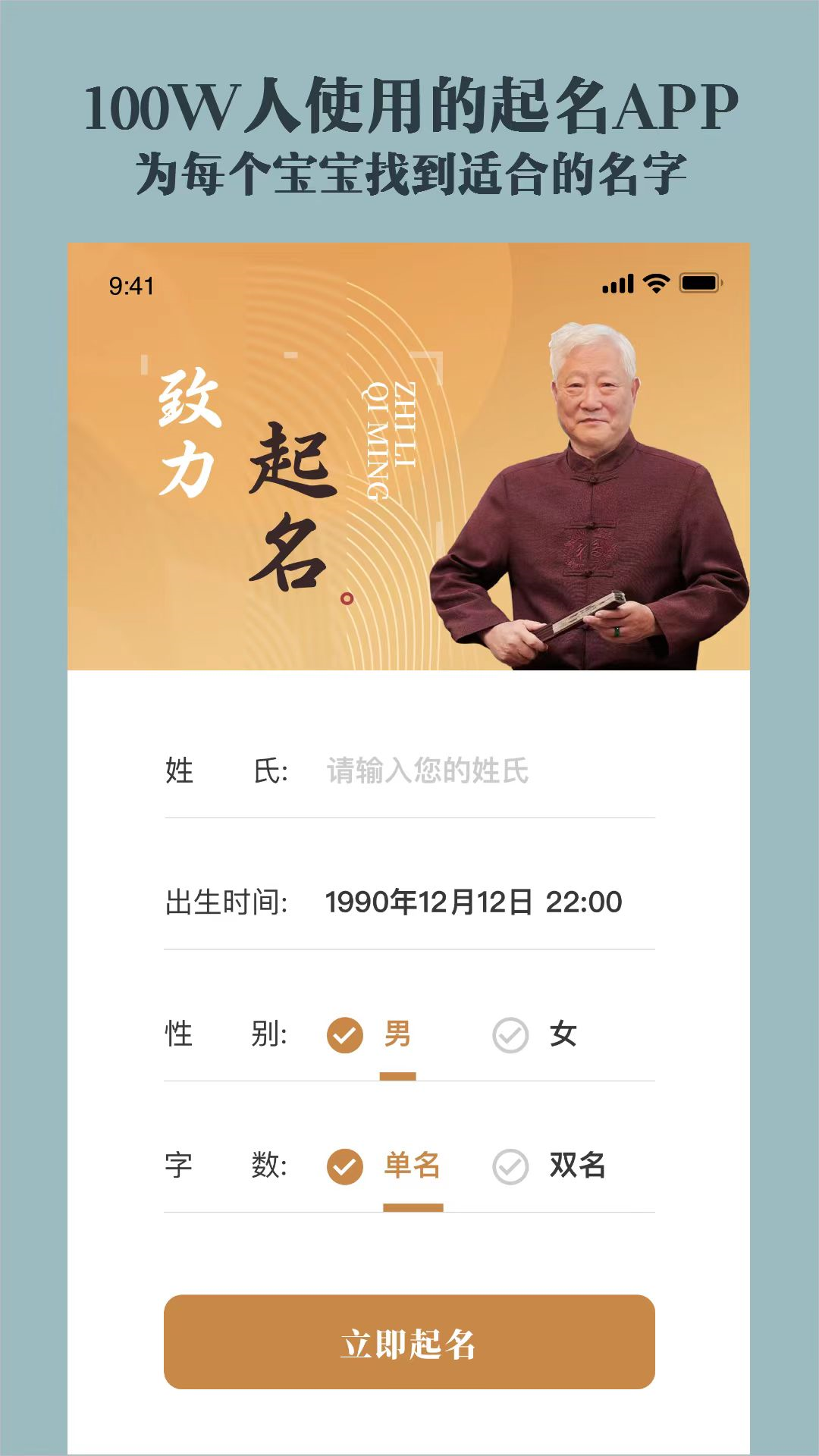 起名取名字大全截图0