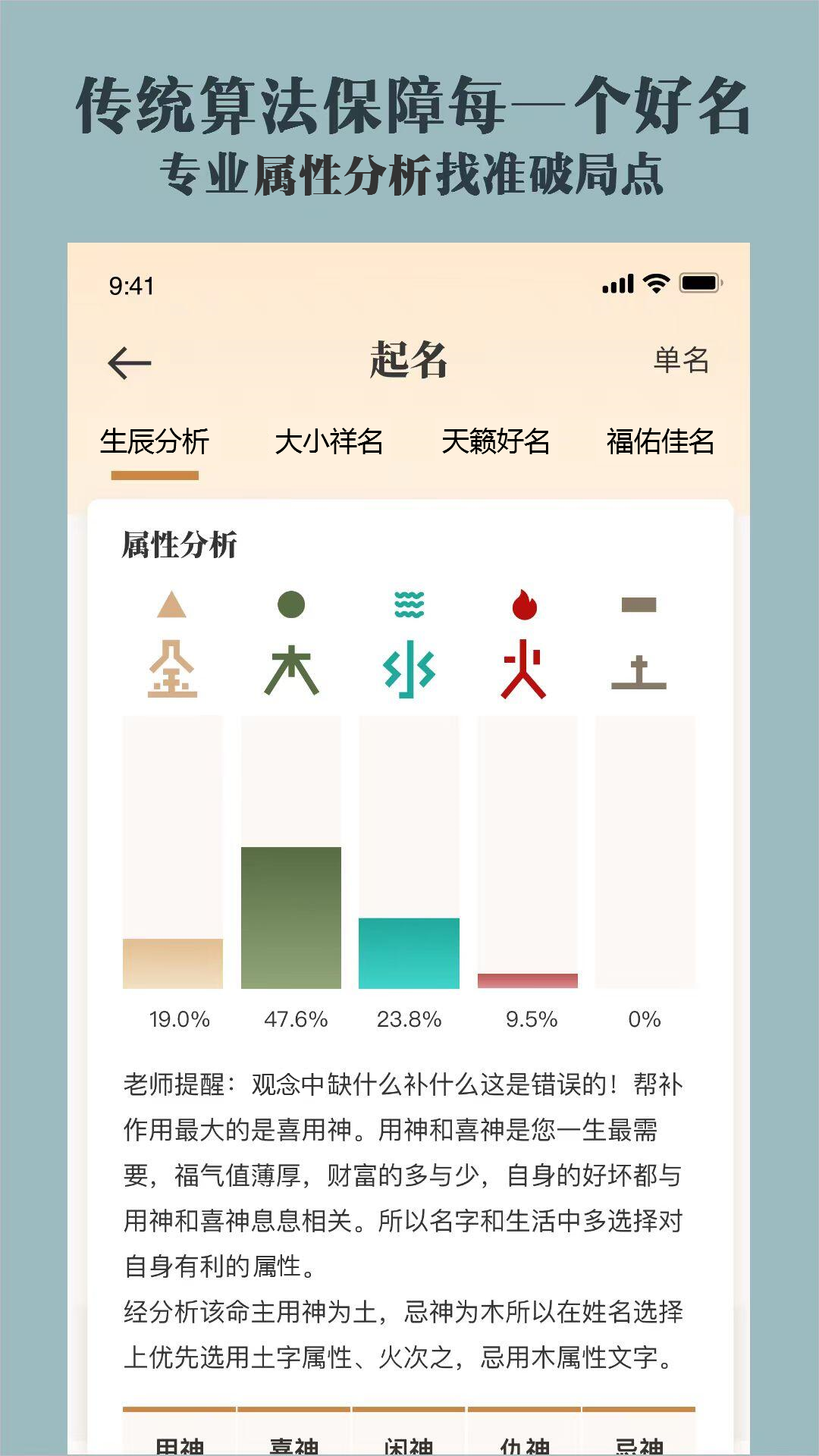 起名取名字大全截图2