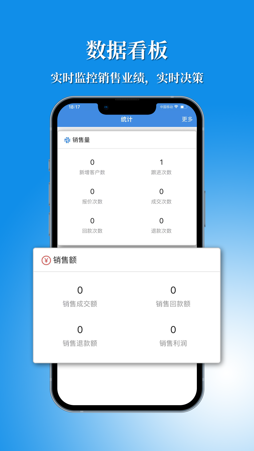 讯航CRM截图2