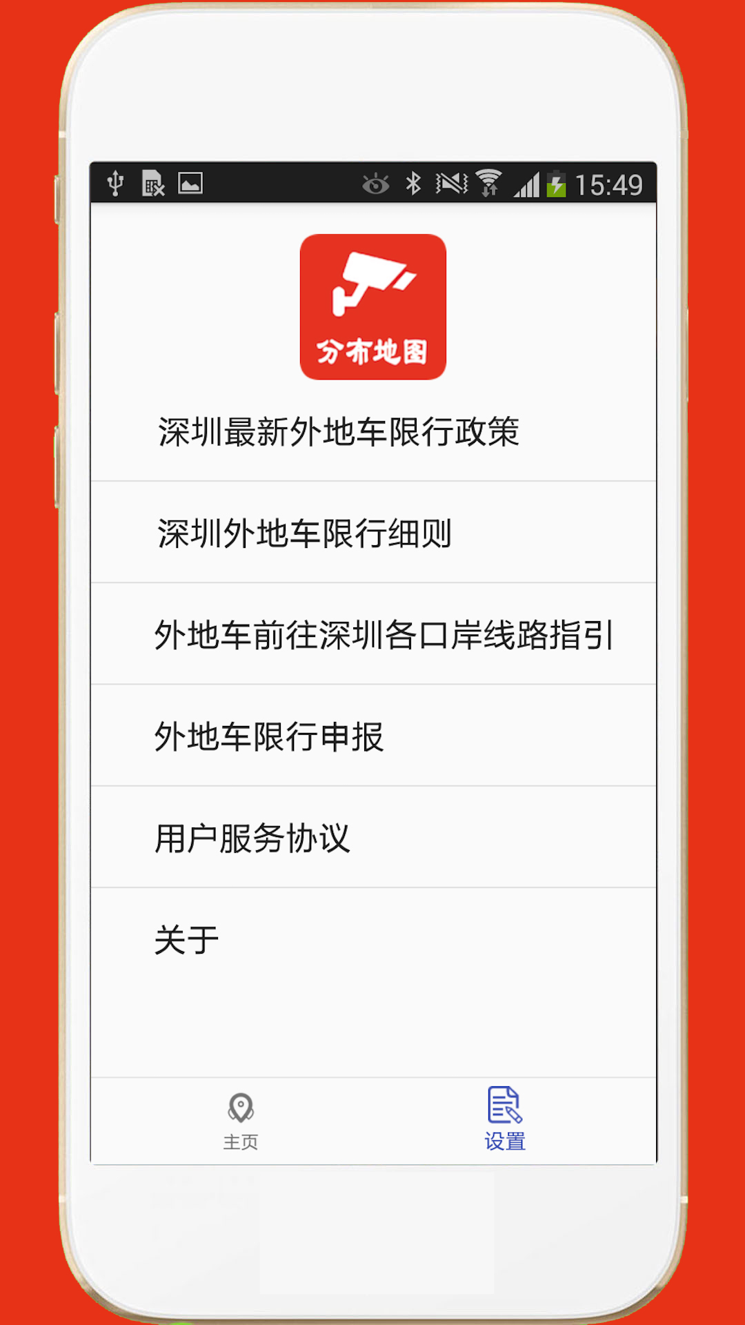深圳外地车截图3