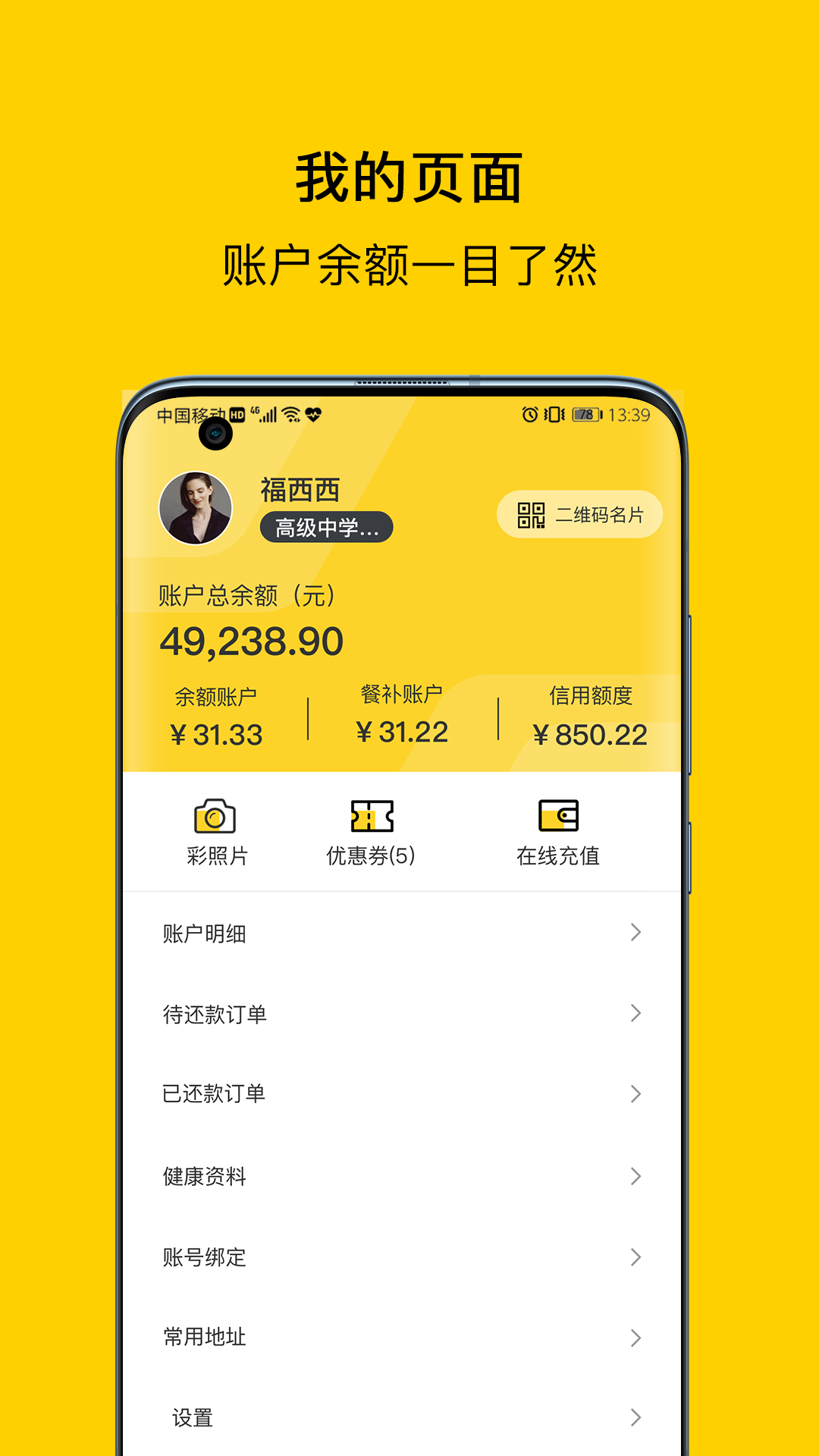 满客宝智慧食堂3