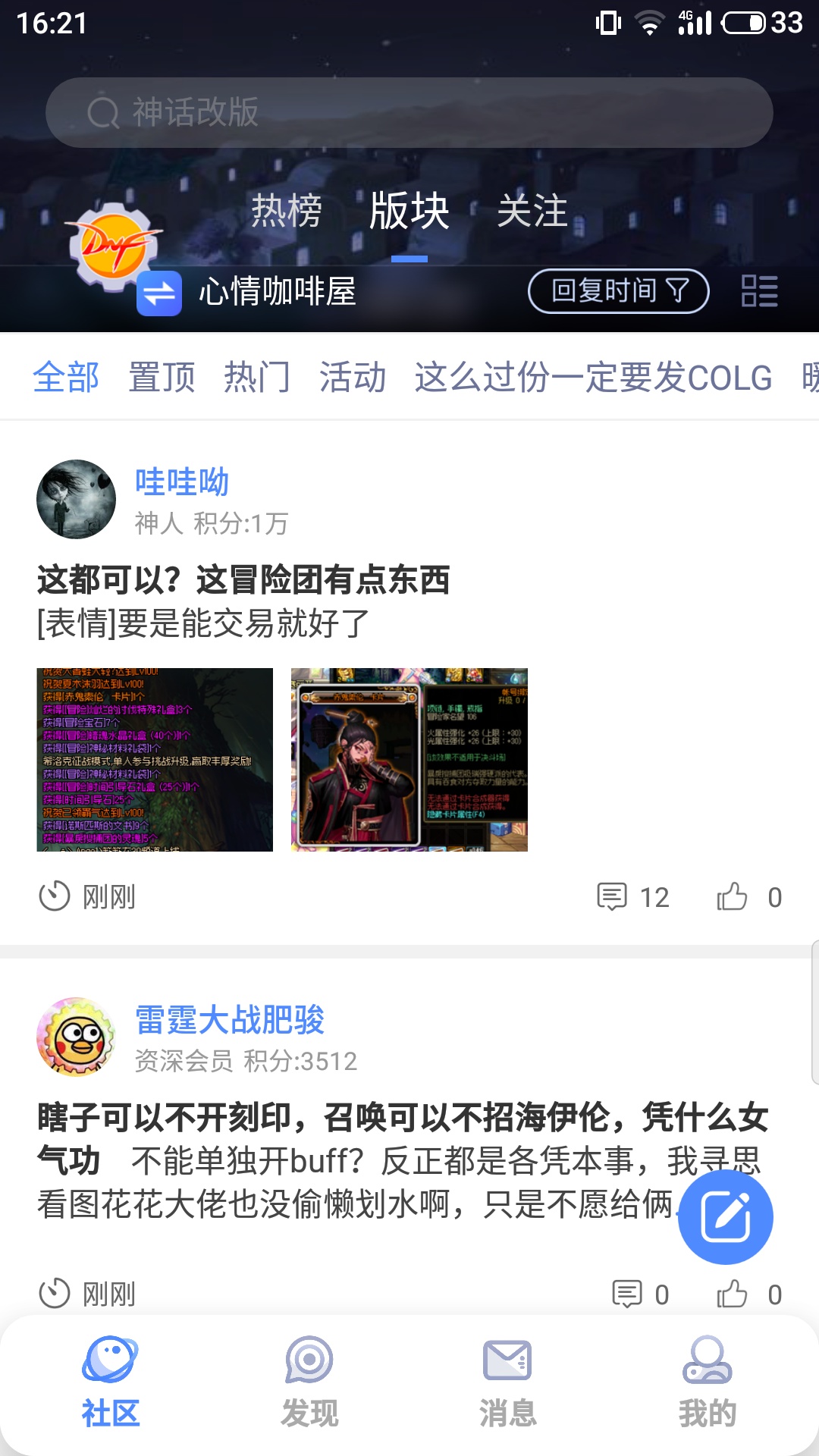 Colg玩家社区截图0
