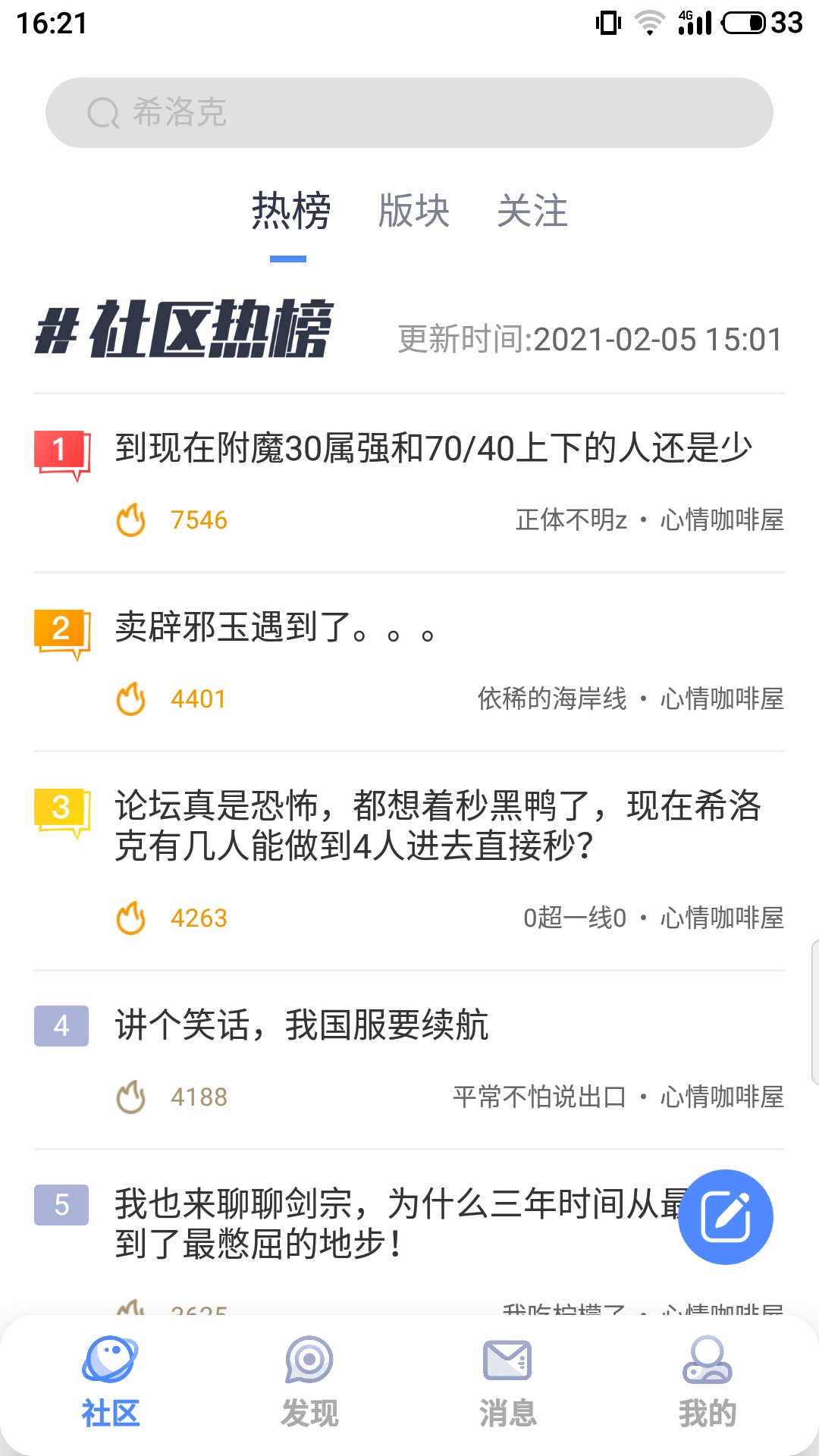 Colg玩家社区截图1