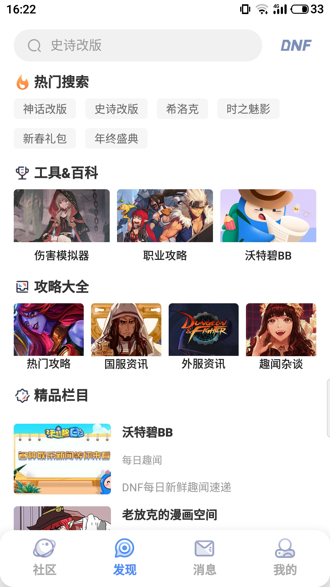 Colg玩家社区截图2