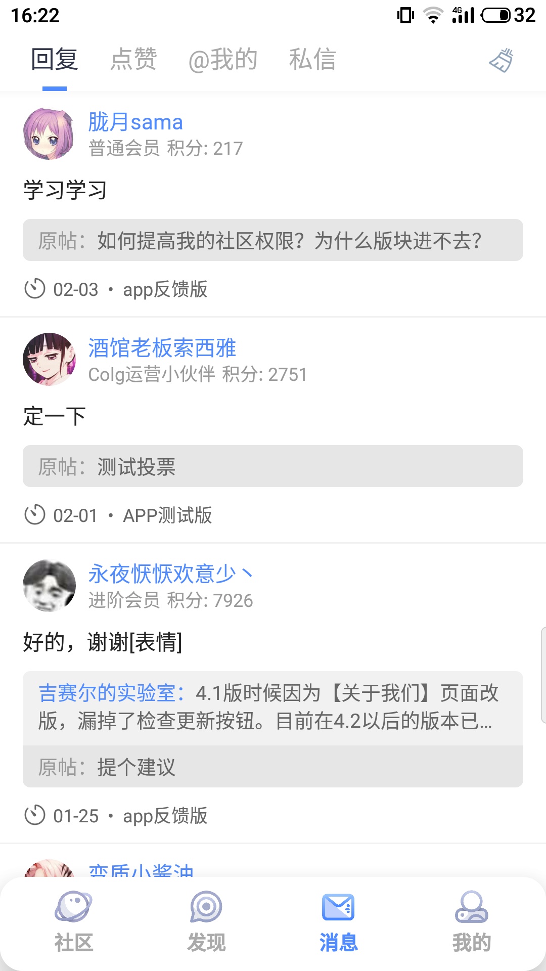 Colg玩家社区截图3