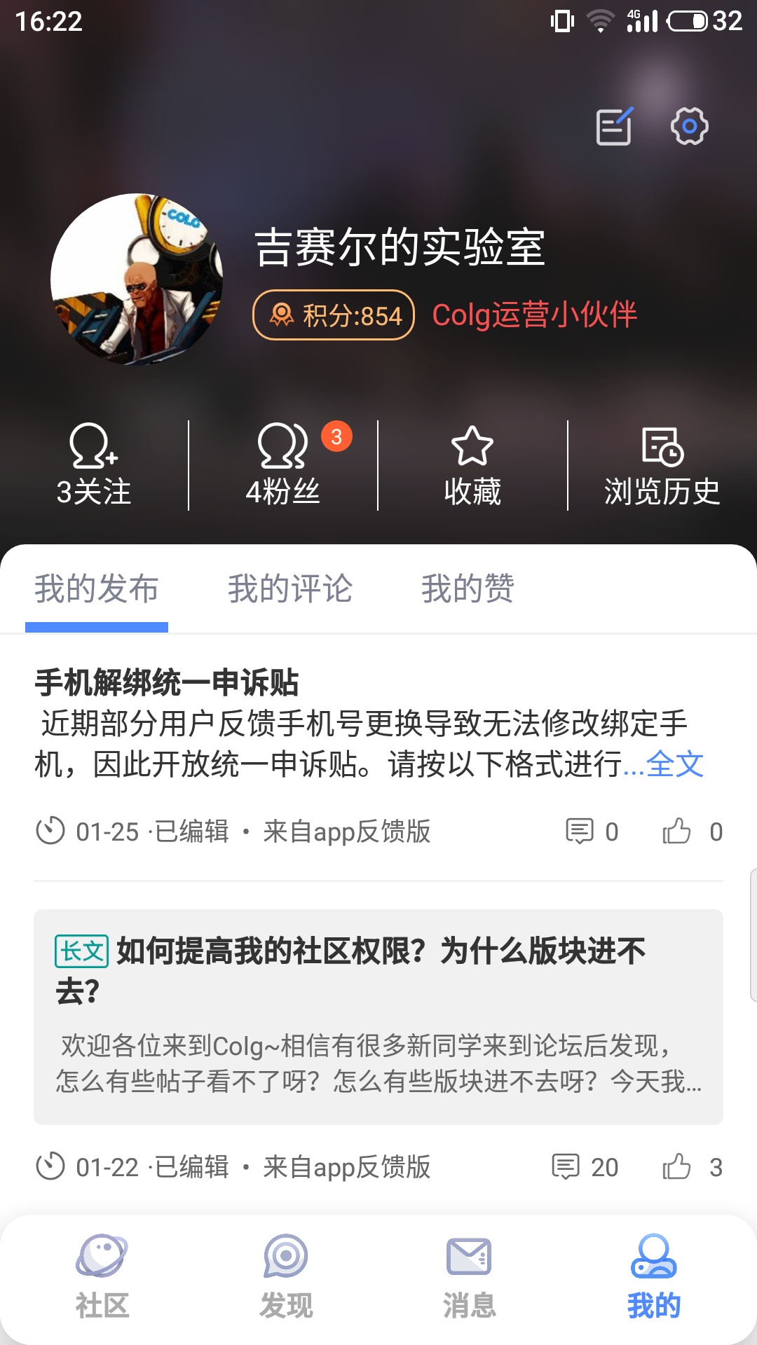 Colg玩家社区截图4