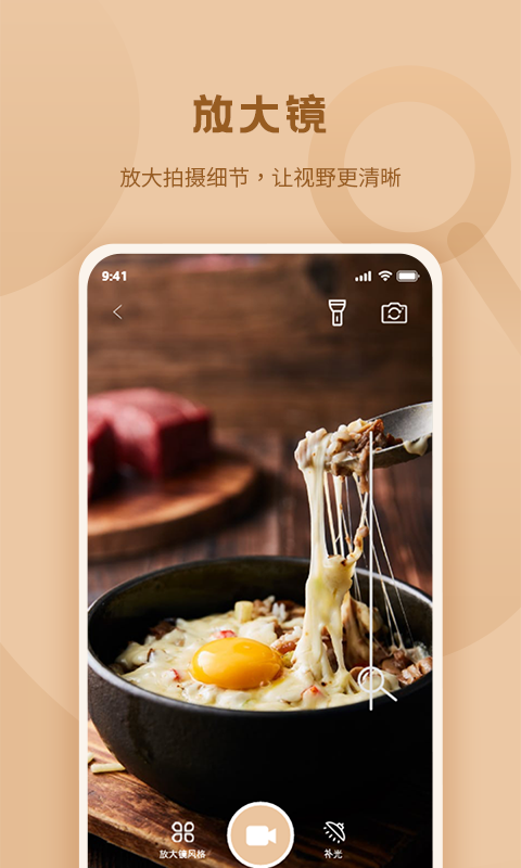 标准放大镜截图1