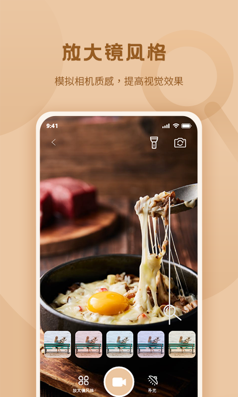 标准放大镜截图2