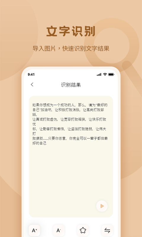 标准放大镜截图3
