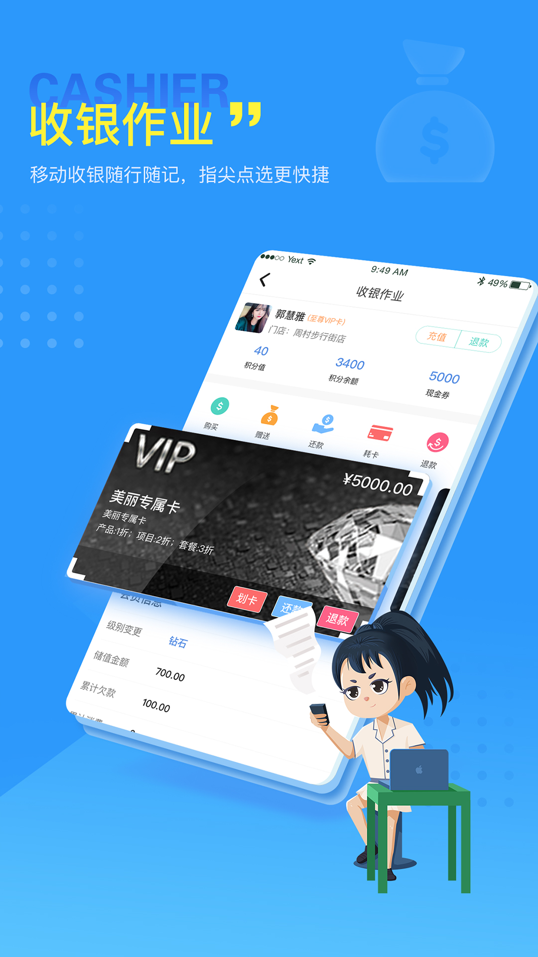找美网商户端3
