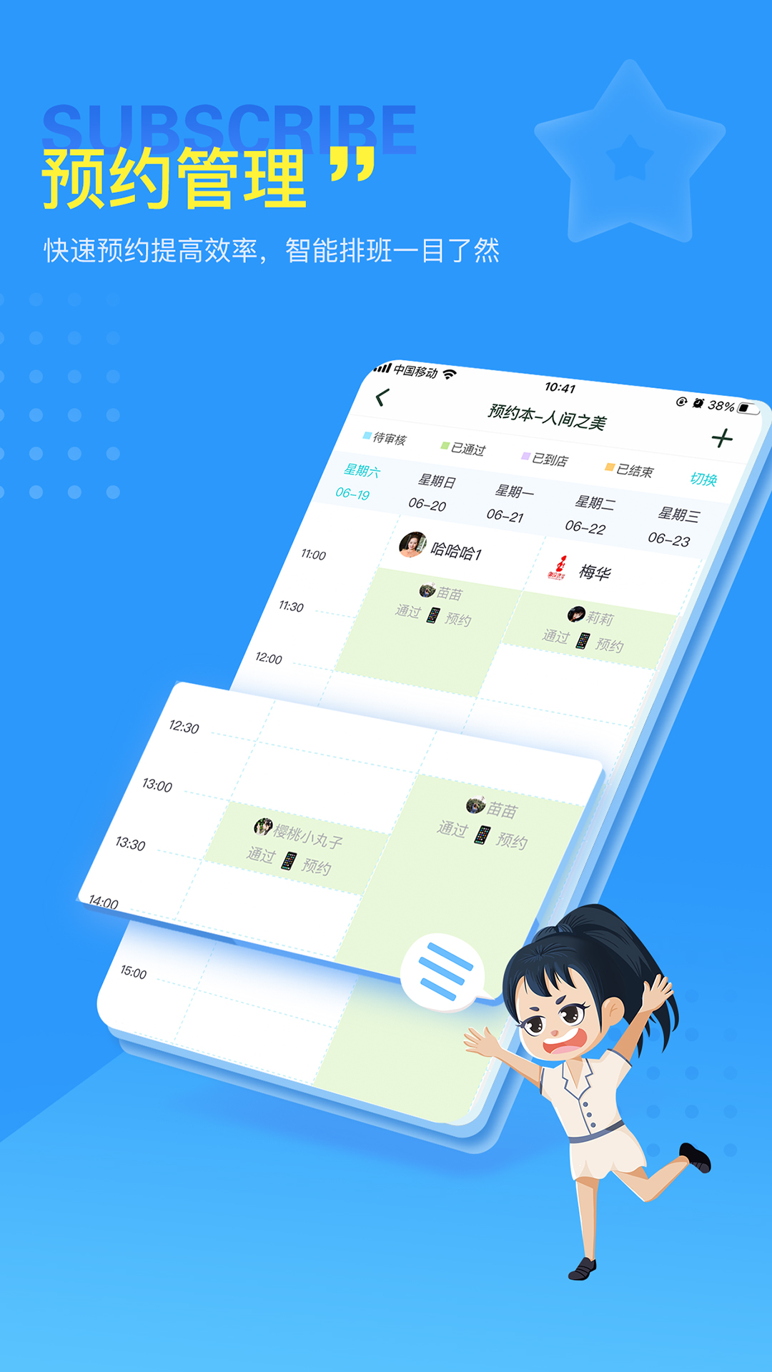 找美网商户端4
