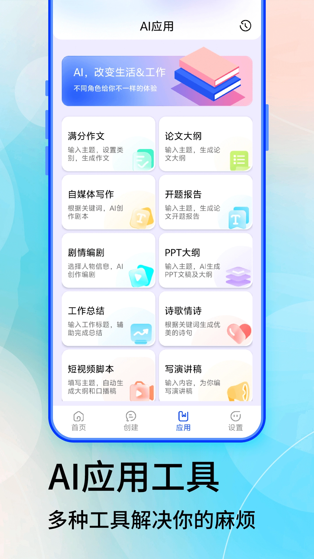 Grok通用版图2