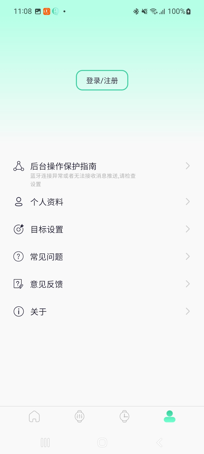QiFit截图3
