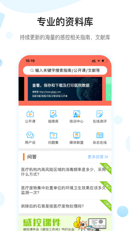 感控工作间2