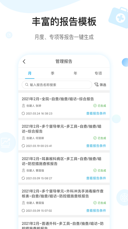 感控工作间3