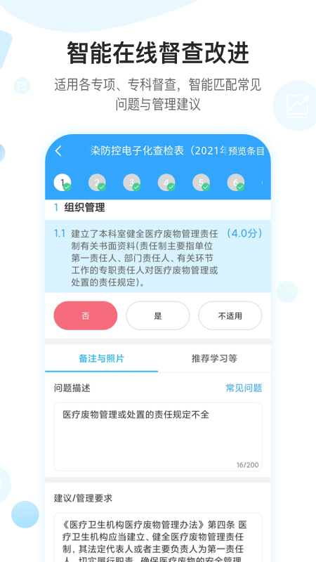 感控工作间4