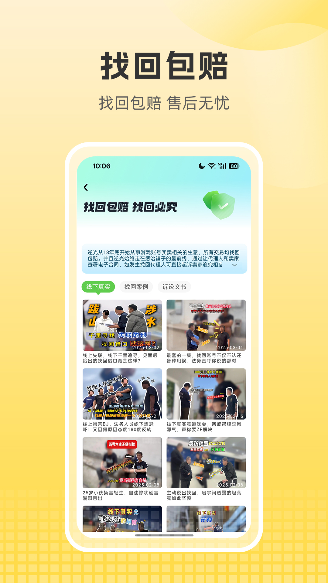 逆光代售4