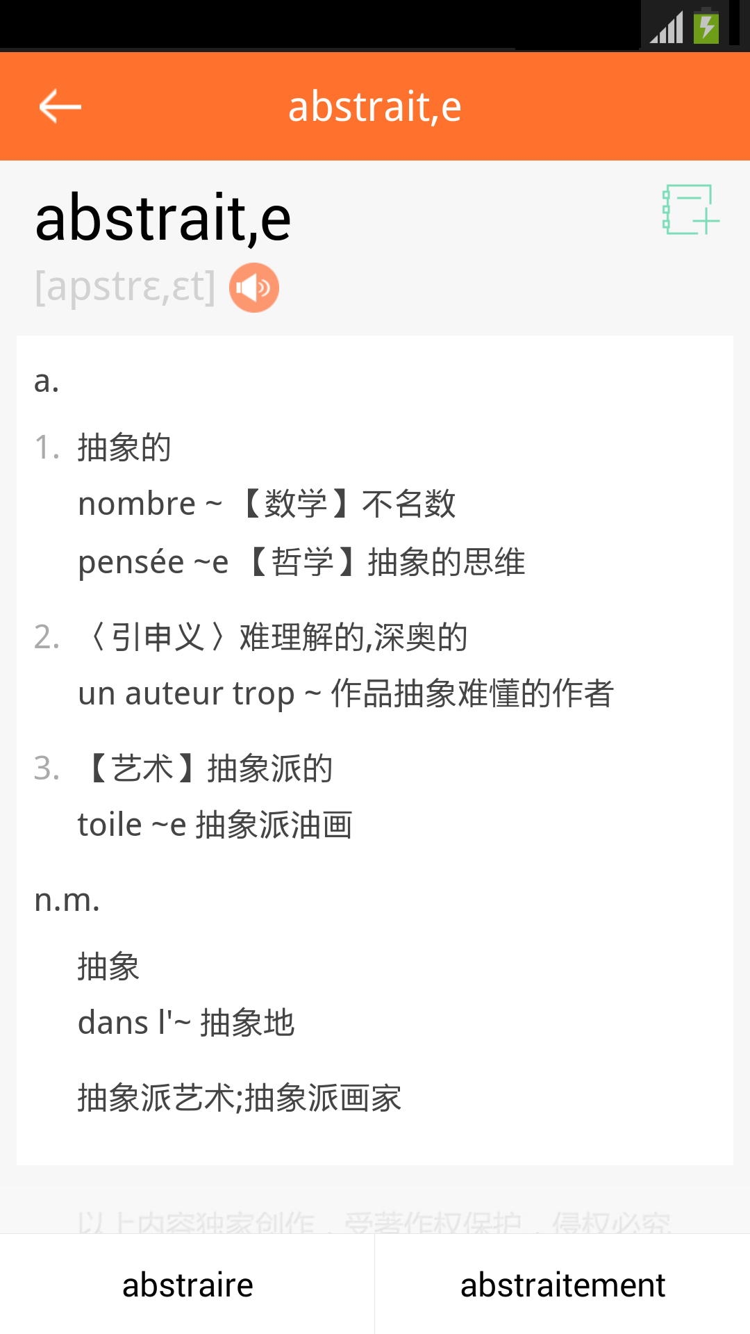 新法汉词典截图4