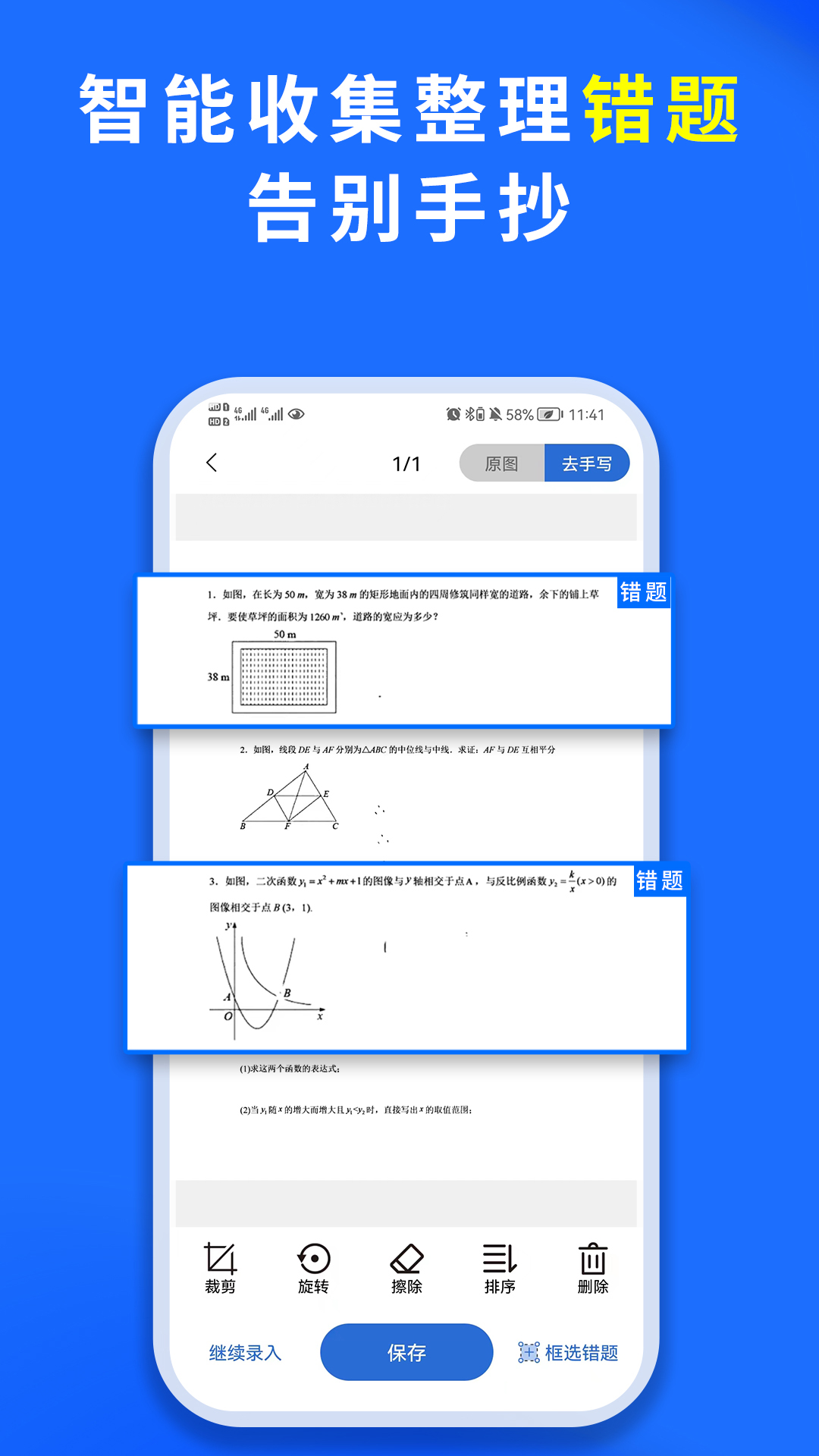 巧学宝4