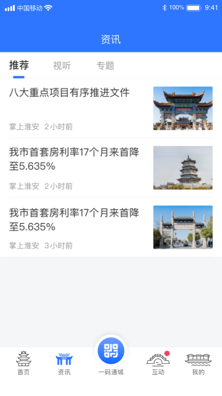 i淮安2
