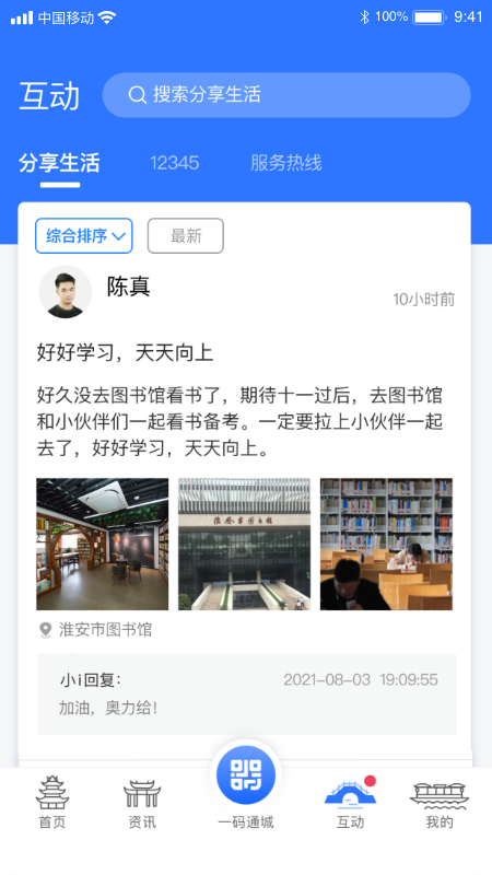 i淮安4