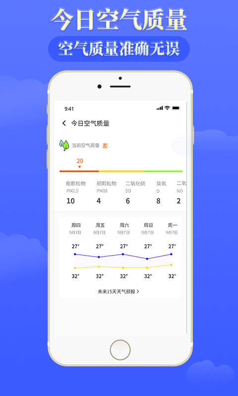 雨时天气3