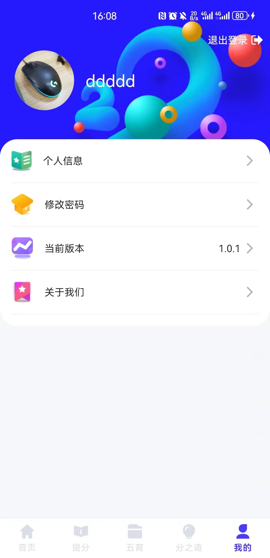 亲亲云学堂截图