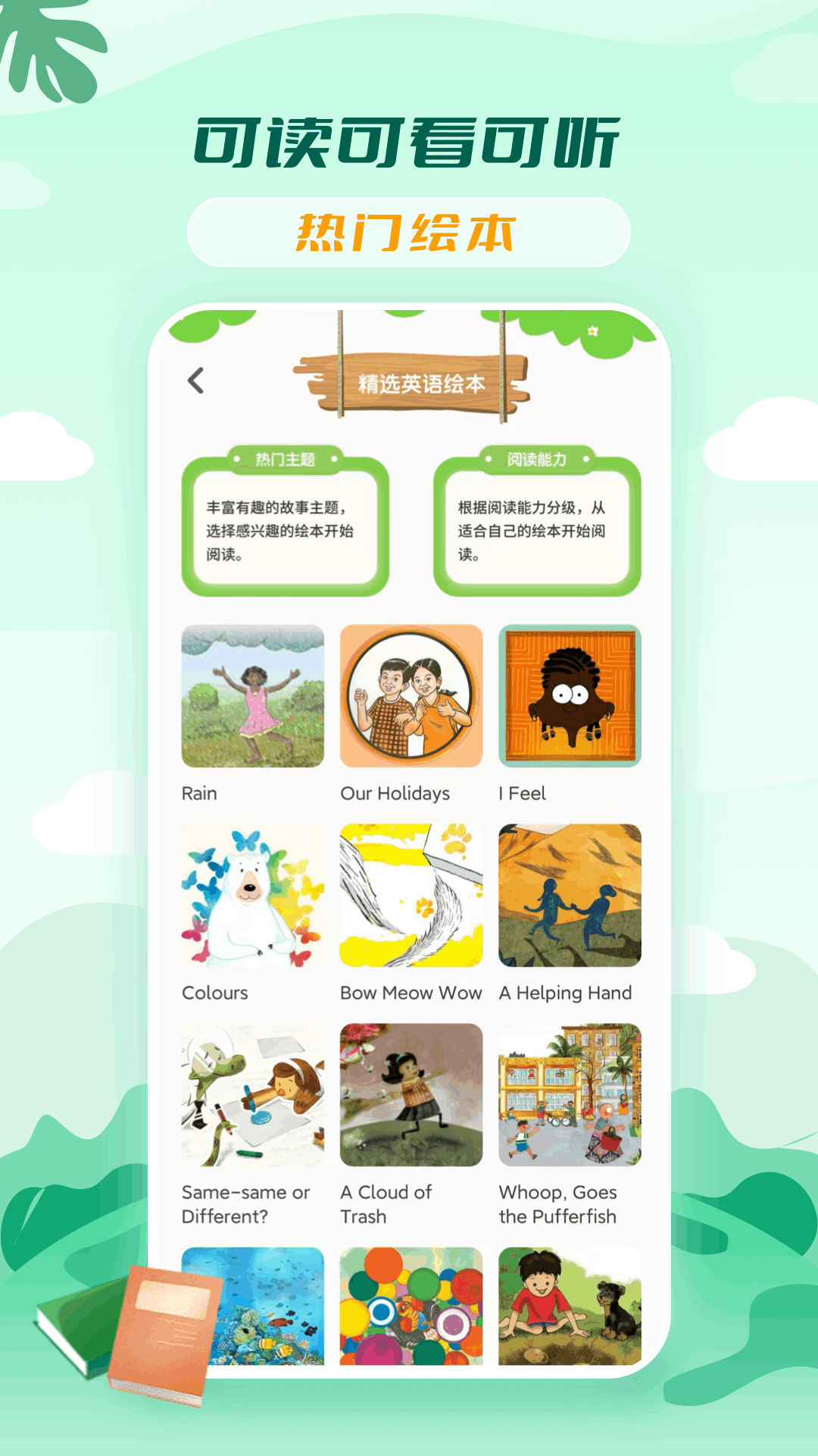 青骄课堂截图3